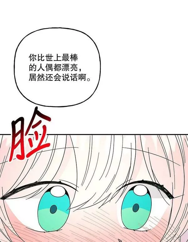 大魔法师的女儿免费观看漫画,164.到达哈森姆103图