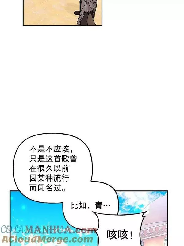 大魔法师的女儿免费观看漫画,164.到达哈森姆21图