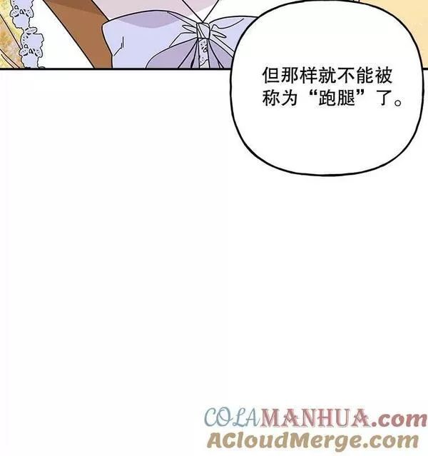 大魔法师的女儿免费观看漫画,164.到达哈森姆77图