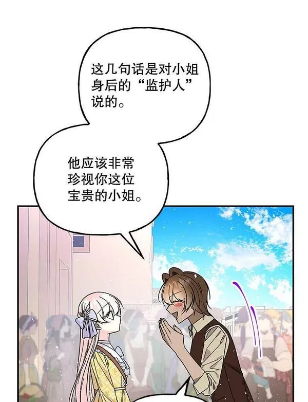 大魔法师的女儿免费观看漫画,164.到达哈森姆38图