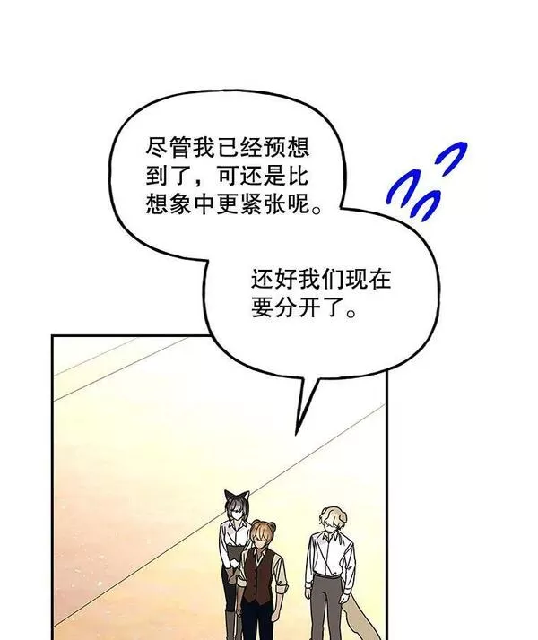 大魔法师的女儿免费观看漫画,164.到达哈森姆36图