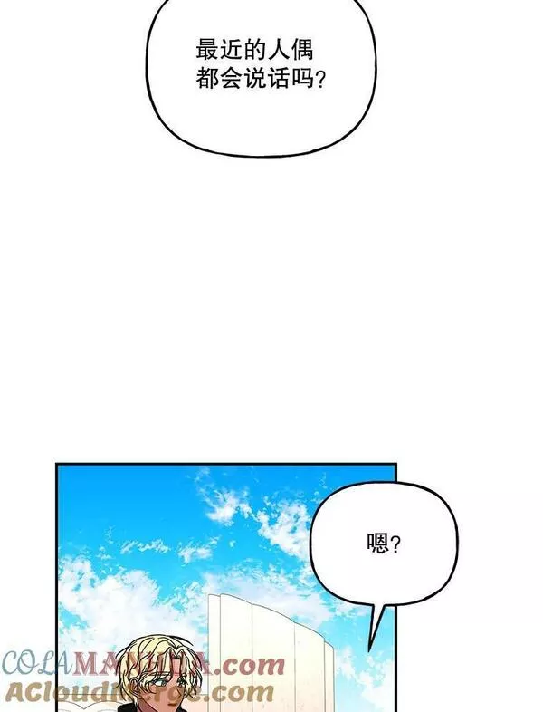 大魔法师的女儿免费观看漫画,164.到达哈森姆101图