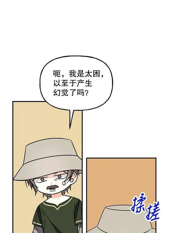 大魔法师的女儿免费观看漫画,164.到达哈森姆91图