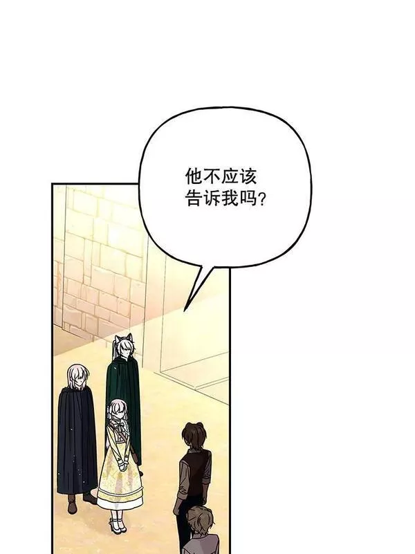 大魔法师的女儿免费观看漫画,164.到达哈森姆20图