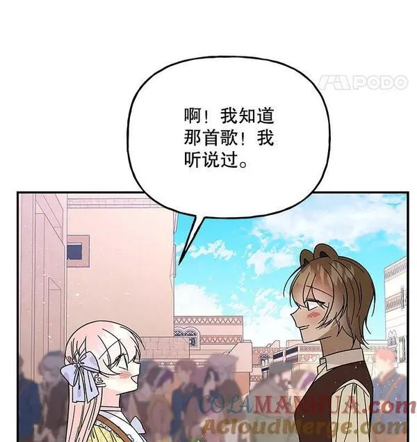 大魔法师的女儿免费观看漫画,164.到达哈森姆9图