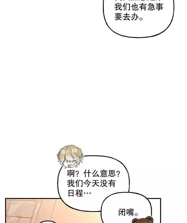 大魔法师的女儿免费观看漫画,164.到达哈森姆34图