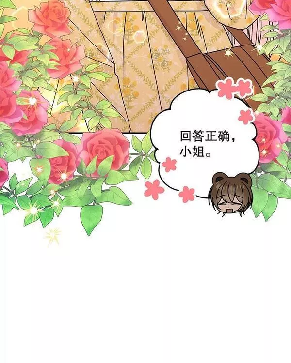 大魔法师的女儿免费观看漫画,164.到达哈森姆14图