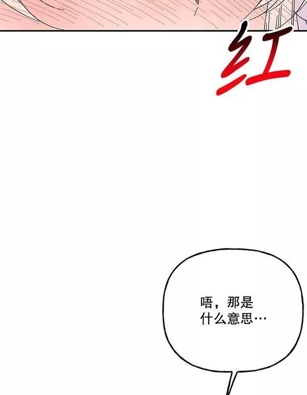 大魔法师的女儿免费观看漫画,164.到达哈森姆104图