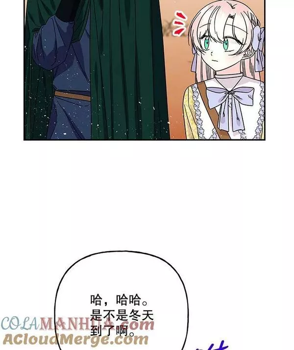 大魔法师的女儿免费观看漫画,164.到达哈森姆25图