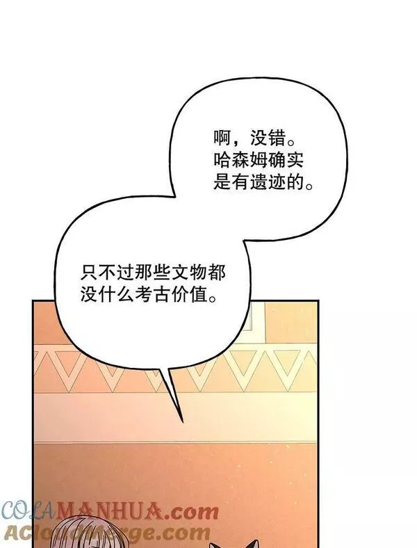 大魔法师的女儿免费观看漫画,164.到达哈森姆61图