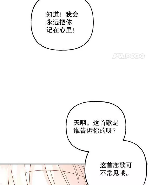 大魔法师的女儿免费观看漫画,164.到达哈森姆16图