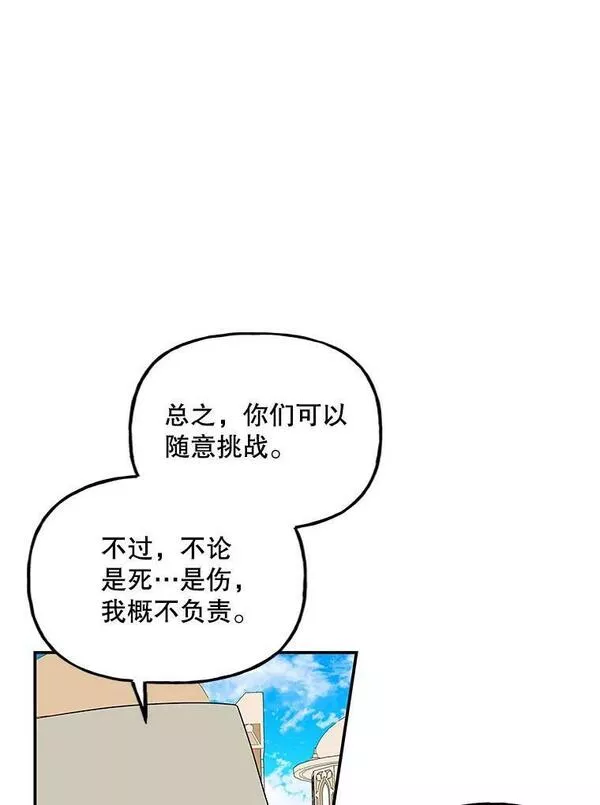 大魔法师的女儿免费奇妙漫画漫画,165.开始挑战38图