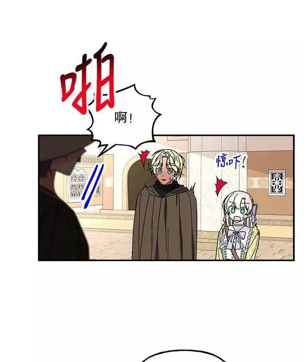 大魔法师的女儿免费奇妙漫画漫画,165.开始挑战32图