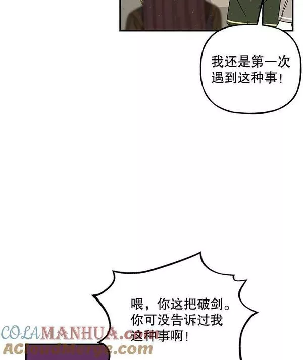 大魔法师的女儿免费奇妙漫画漫画,165.开始挑战89图