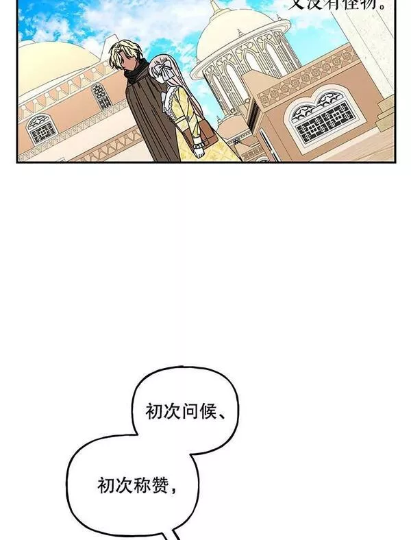 大魔法师的女儿免费奇妙漫画漫画,165.开始挑战63图