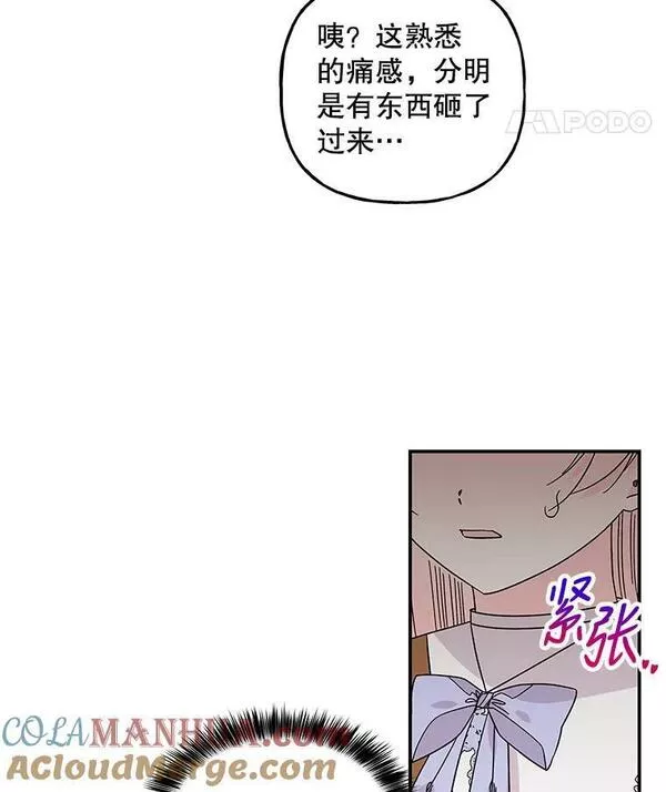 大魔法师的女儿免费奇妙漫画漫画,165.开始挑战33图