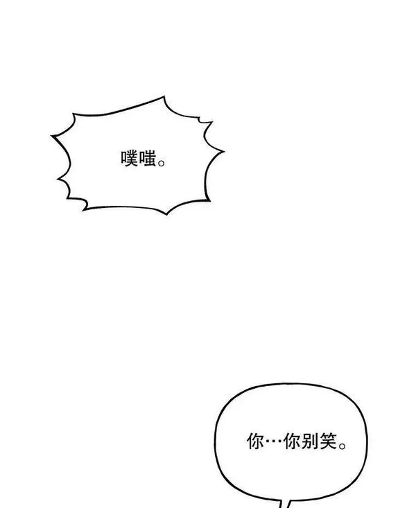 大魔法师的女儿免费奇妙漫画漫画,165.开始挑战3图