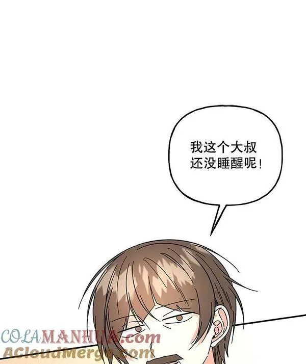 大魔法师的女儿免费奇妙漫画漫画,165.开始挑战9图