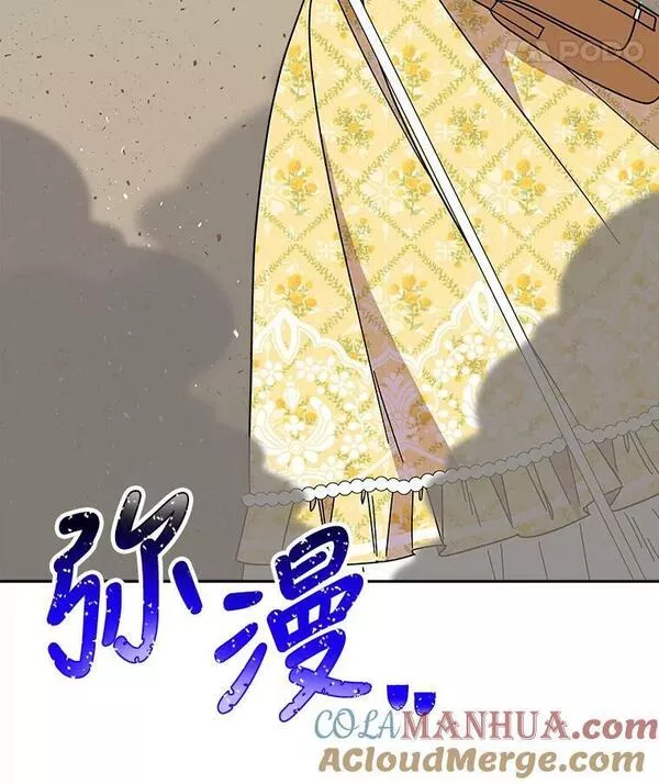 大魔法师的女儿免费奇妙漫画漫画,165.开始挑战85图