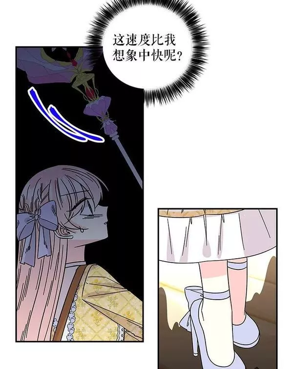 大魔法师的女儿漫画,166.奇怪的声音87图