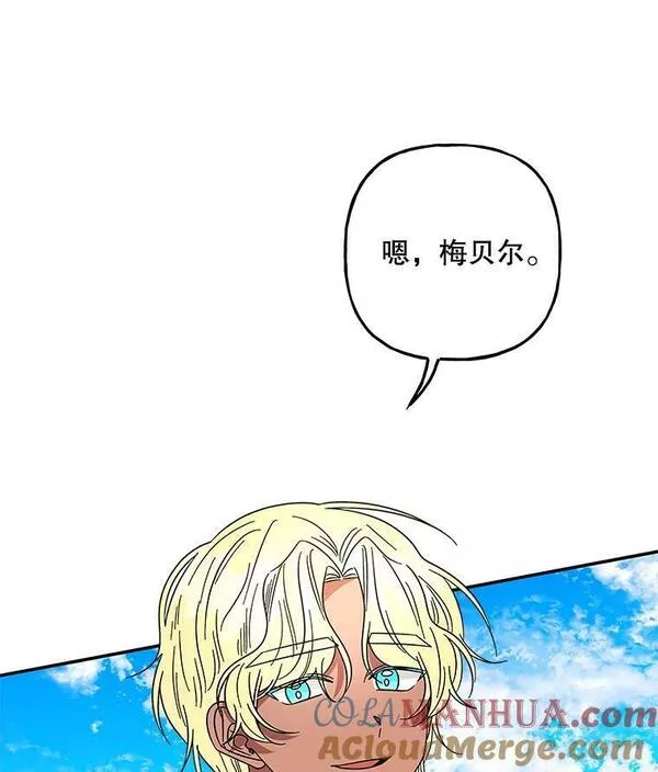 大魔法师的女儿漫画,166.奇怪的声音94图