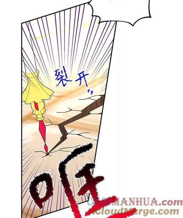 大魔法师的女儿漫画,166.奇怪的声音40图