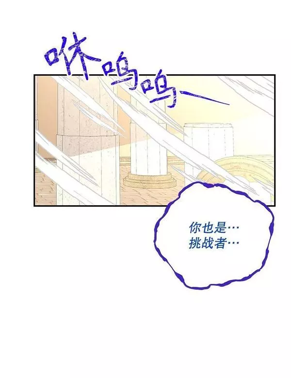 大魔法师的女儿漫画,166.奇怪的声音12图