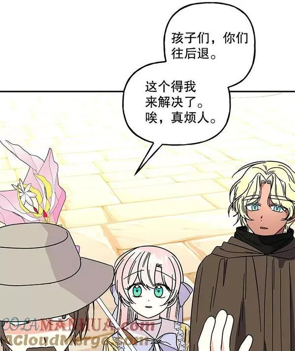 大魔法师的女儿漫画,166.奇怪的声音19图