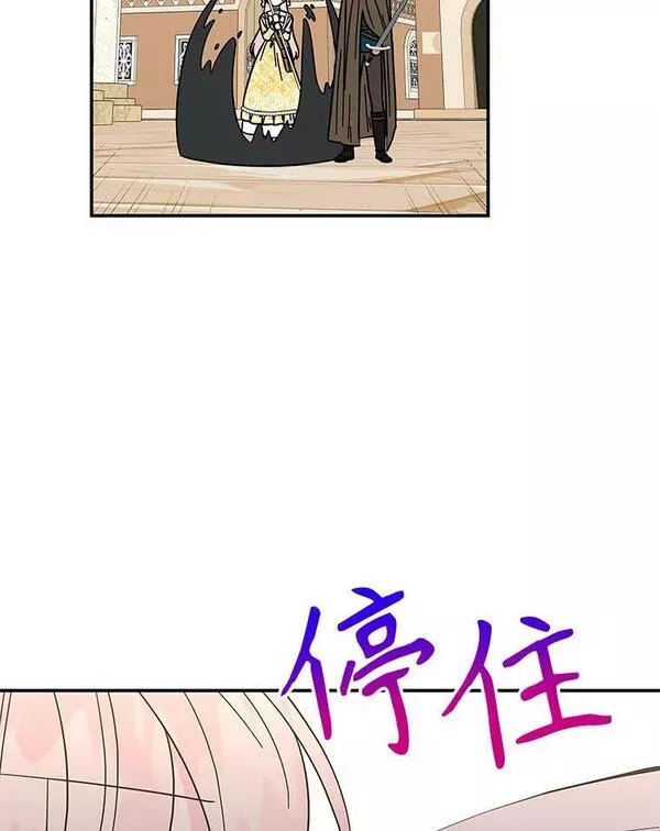 大魔法师的女儿漫画,166.奇怪的声音90图