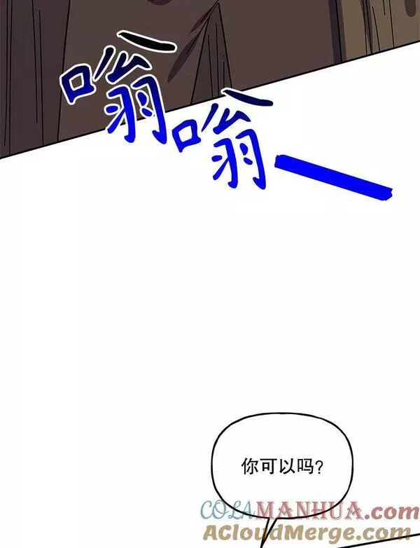 大魔法师的女儿漫画,166.奇怪的声音76图