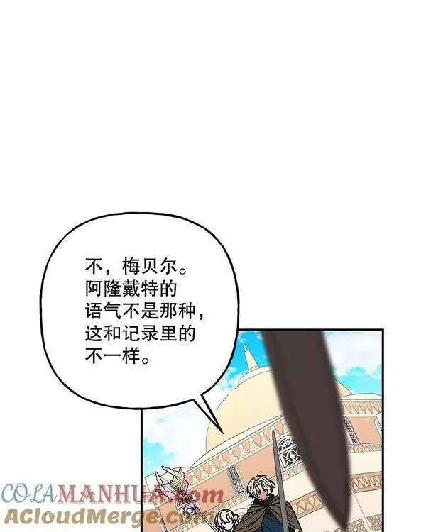 大魔法师的女儿漫画,166.奇怪的声音70图