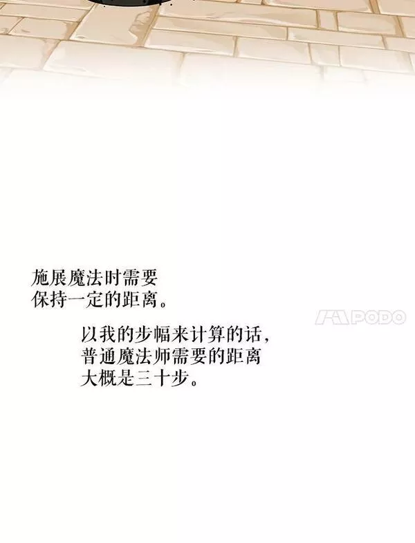 大魔法师的女儿漫画,166.奇怪的声音35图