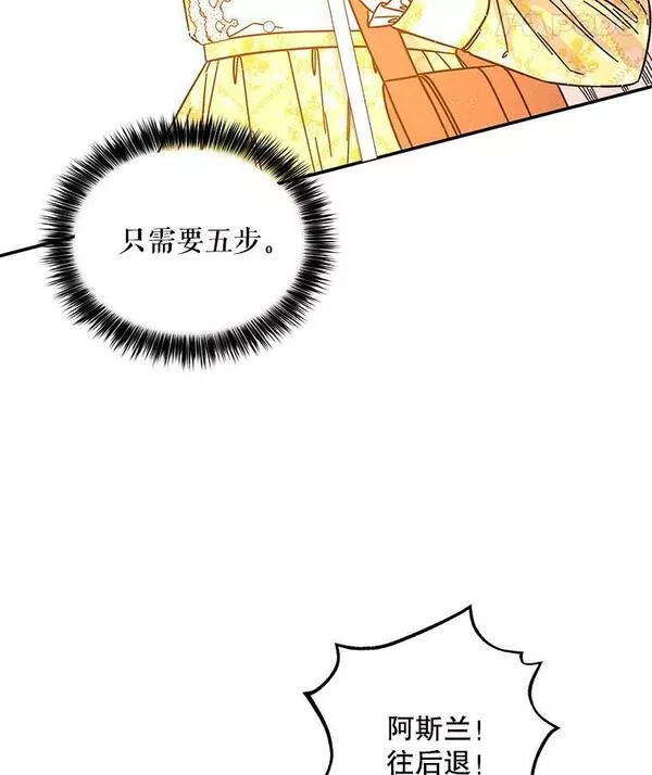 大魔法师的女儿漫画,166.奇怪的声音39图