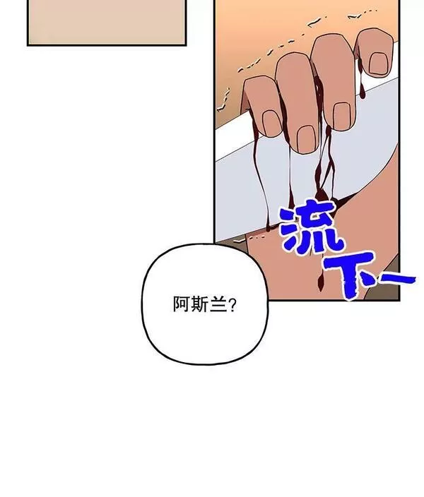 大魔法师的女儿漫画,166.奇怪的声音93图