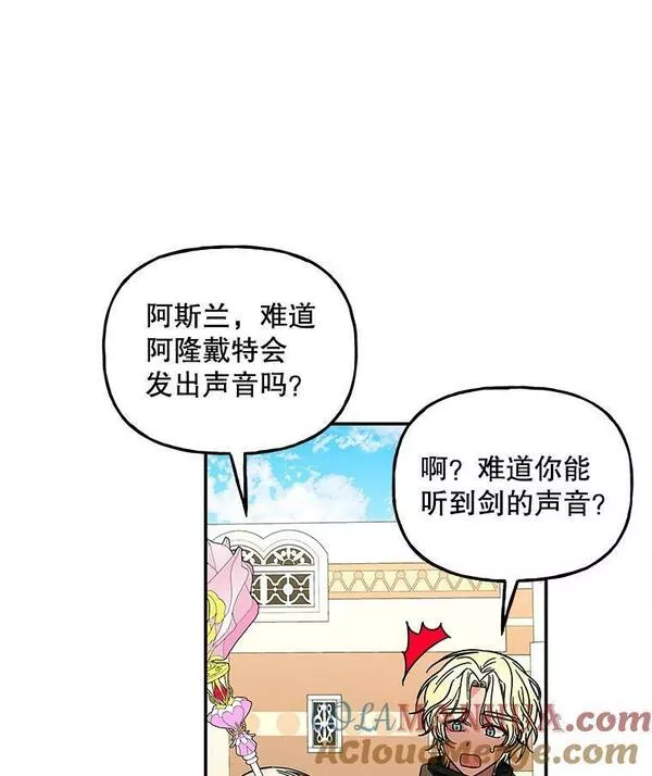 大魔法师的女儿漫画,166.奇怪的声音61图