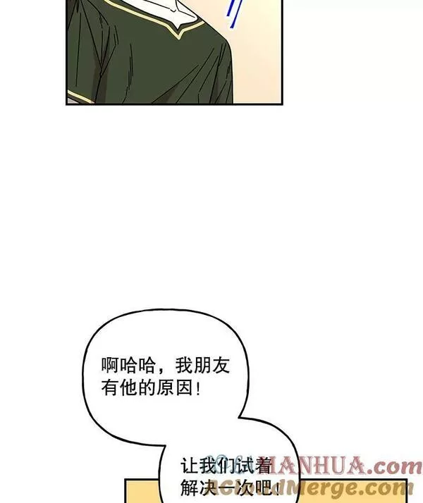 大魔法师的女儿漫画,166.奇怪的声音28图