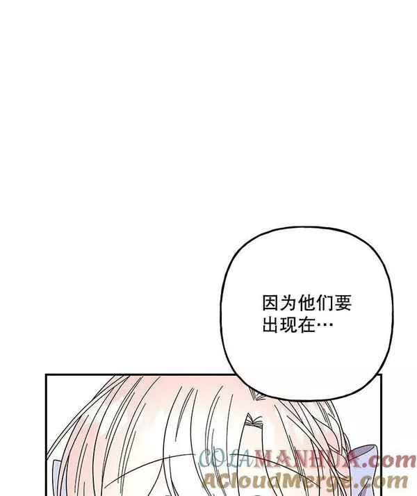 大魔法师的女儿免费奇妙漫画漫画,167.成为剑的主人25图