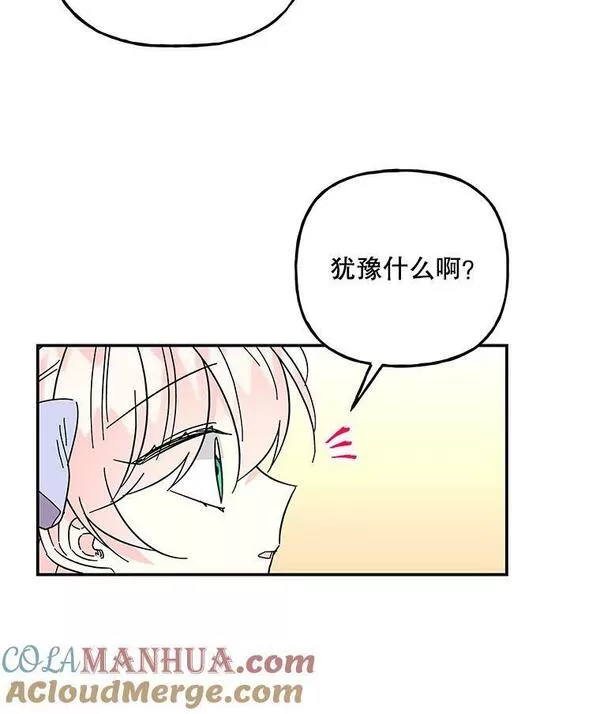 大魔法师的女儿免费奇妙漫画漫画,167.成为剑的主人10图