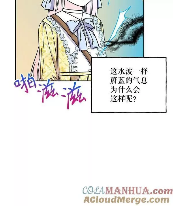 大魔法师的女儿免费奇妙漫画漫画,167.成为剑的主人34图