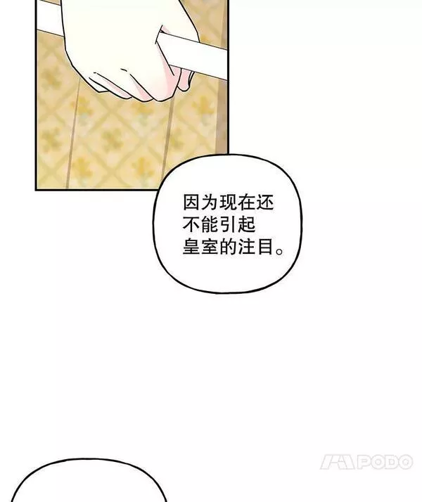 大魔法师的女儿免费奇妙漫画漫画,167.成为剑的主人18图