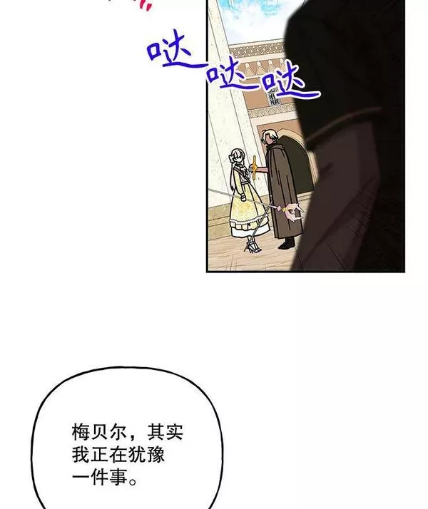 大魔法师的女儿免费奇妙漫画漫画,167.成为剑的主人9图