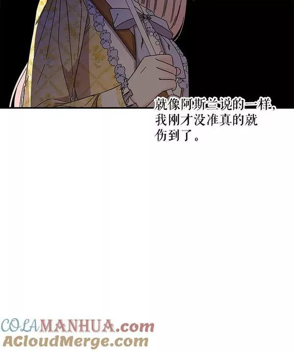 大魔法师的女儿免费奇妙漫画漫画,167.成为剑的主人7图