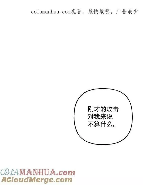 大魔法师的女儿免费奇妙漫画漫画,167.成为剑的主人1图