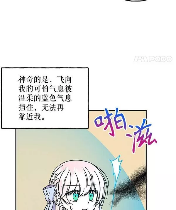 大魔法师的女儿免费奇妙漫画漫画,167.成为剑的主人33图