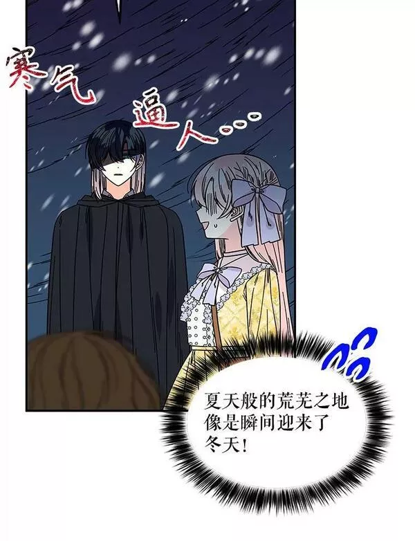 大魔法师的女儿免费奇妙漫画漫画,167.成为剑的主人75图