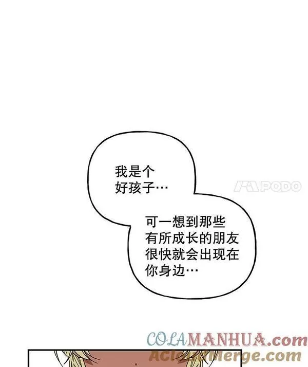 大魔法师的女儿免费奇妙漫画漫画,167.成为剑的主人22图