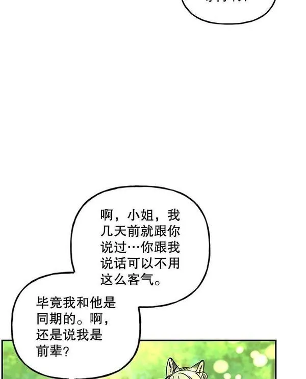 大魔法师的女儿免费观看漫画,169.罗尔斯的经历58图