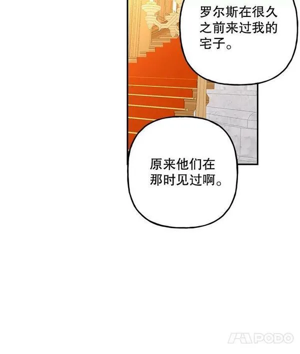 大魔法师的女儿免费观看漫画,169.罗尔斯的经历18图