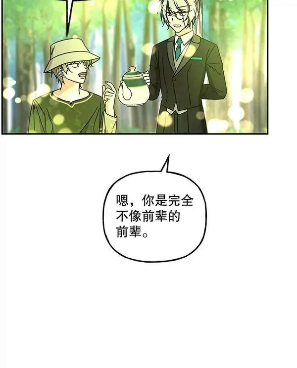 大魔法师的女儿免费观看漫画,169.罗尔斯的经历59图