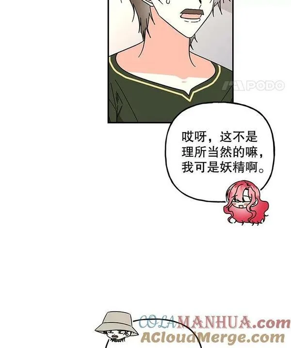 大魔法师的女儿免费观看漫画,169.罗尔斯的经历5图